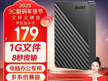 忆捷 G28PRO 1TB双盘备份限时特价促销