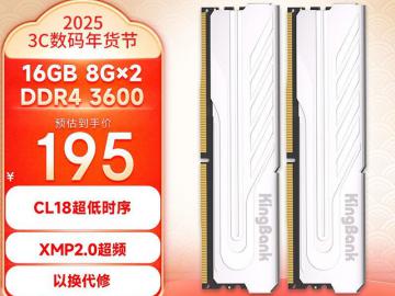 超值抢购！金百达 16GB DDR4 3600内存条限时特价只要170元