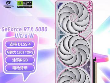 七彩虹 RTX5080显卡限时特价只要9449元