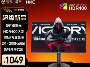 HKC G27H2Pro显示器限时特价到手只要860元