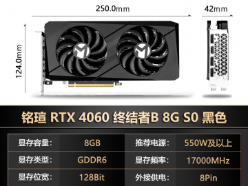 铭瑄 RTX4060显卡特惠只需2189元就可拿到手