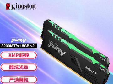 金士顿 16GB DDR4 3200内存京东限时秒杀只卖339！