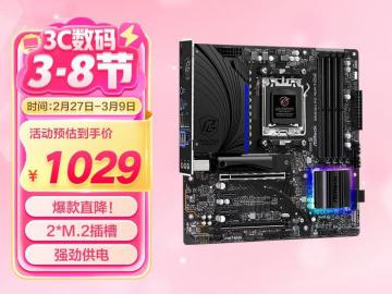 华擎 B650M PG Riptide主板限时特价只卖969元