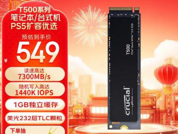 京东大促！英睿达 T500 Pro 1TB 固态硬盘限时特价只卖359元