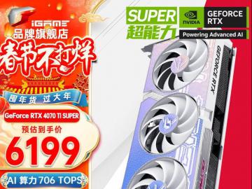 满减1600元 七彩虹 RTX4070Ti显卡限时特价只要6199