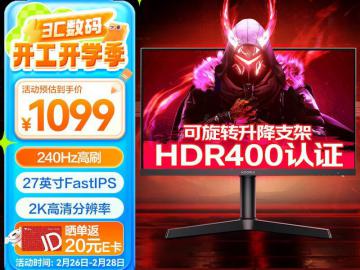 科睿 X71QH显示器27英寸2K IPS 限时特价1099元 还包邮（用券）