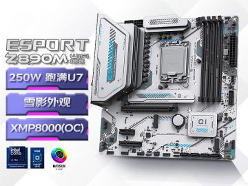 铭瑄 Z890M WIFI ICE主板京东限时促销仅售1371元