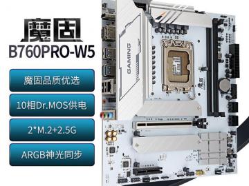 昂达 B760PRO-W5主板限时特价只要457元