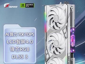 七彩虹 RTX4070Ti显卡限时特价秒杀活动进行中！