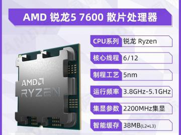 AMD R5 7600散片CPU天猫国际直营优惠价仅需1091元