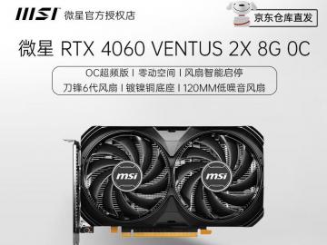 微星 RTX4060 VENTUS显卡限时特价仅需2249元