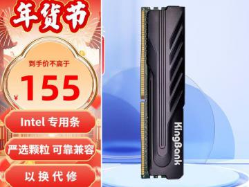 金百达 16G DDR4 3200台式机内存限时特价只要155元！