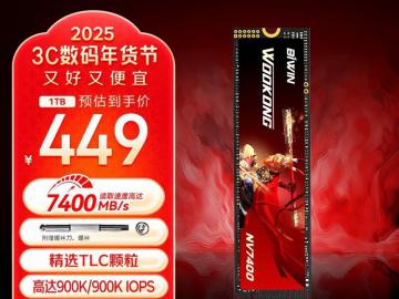 佰维 NV7400固态硬盘限时特价拿到手只要428元 超值优惠！