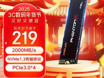 台电 幻影NP NP900C 512GB SSD固态硬盘M.2接口限时特价只卖349元