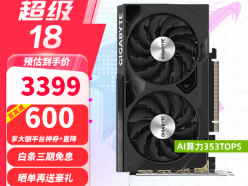 技嘉 RTX4060Ti显卡限时促销拿到手只要3399元