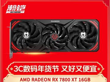 瀚铠 RX7800XT 16G 合金版 显卡限时特价只要3480元