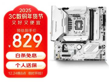 铭瑄 B760M GKD5 ICE主板限时特价只要829元 比原价便宜了70元