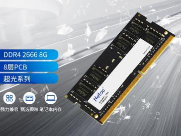 朗科 8GB DDR4 2666笔记本内存条8GB京东限时特价只要70元