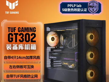 华硕 GT302机箱京东限时特价只要649元！