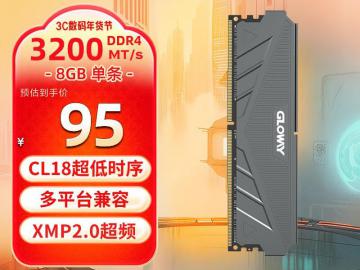 光威 8GB DDR4 3200内存马甲条限时特价仅95元