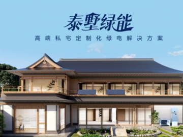 正泰安能亮相济南SUCE 2025，绿电新品与解决方案受热捧