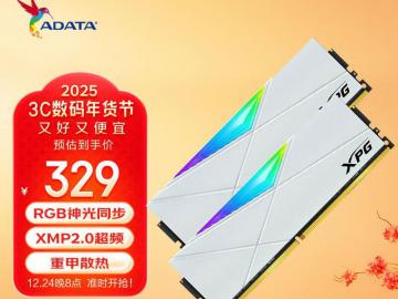 威刚 16G DDR4 3600内存条京东特价促销只需307元就可入手