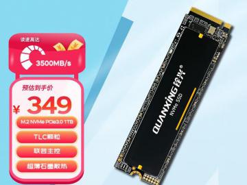 铨兴 N301 1TB SSD固态硬盘京东限时特惠只要339元