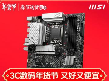 微星 B760M-A WIFI DDR4 II电脑主板限时特价只要999元！