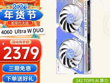 电竞游戏党必选！七彩虹 RTX4060Ti显卡限时秒杀仅需2379元就可入手