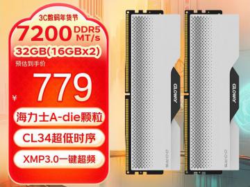 光威 16GB DDR5 7200台式机内存条京东限时特价只要720元