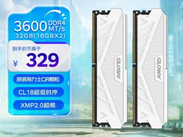 光威 32GB DDR4 3600台式机内存条京东限时特价仅329元