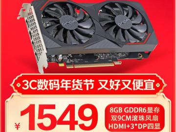 昂达 RX6650XT显卡拿到手只要1469元