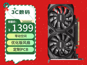 微星 RTX3050 VENTUS 2X 6G OC显卡京东限时特价只需1399元就可拿到！