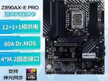 映泰 Z890AX-E PRO主板满减1399 品质保障