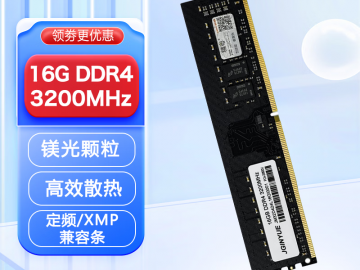 精粤 16G DDR4 3200内存条限时特价只要89元！