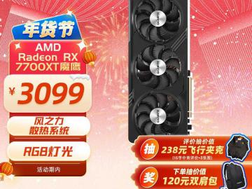 技嘉 RX7700XT GAMING OC 12G显卡限时特价仅3022元